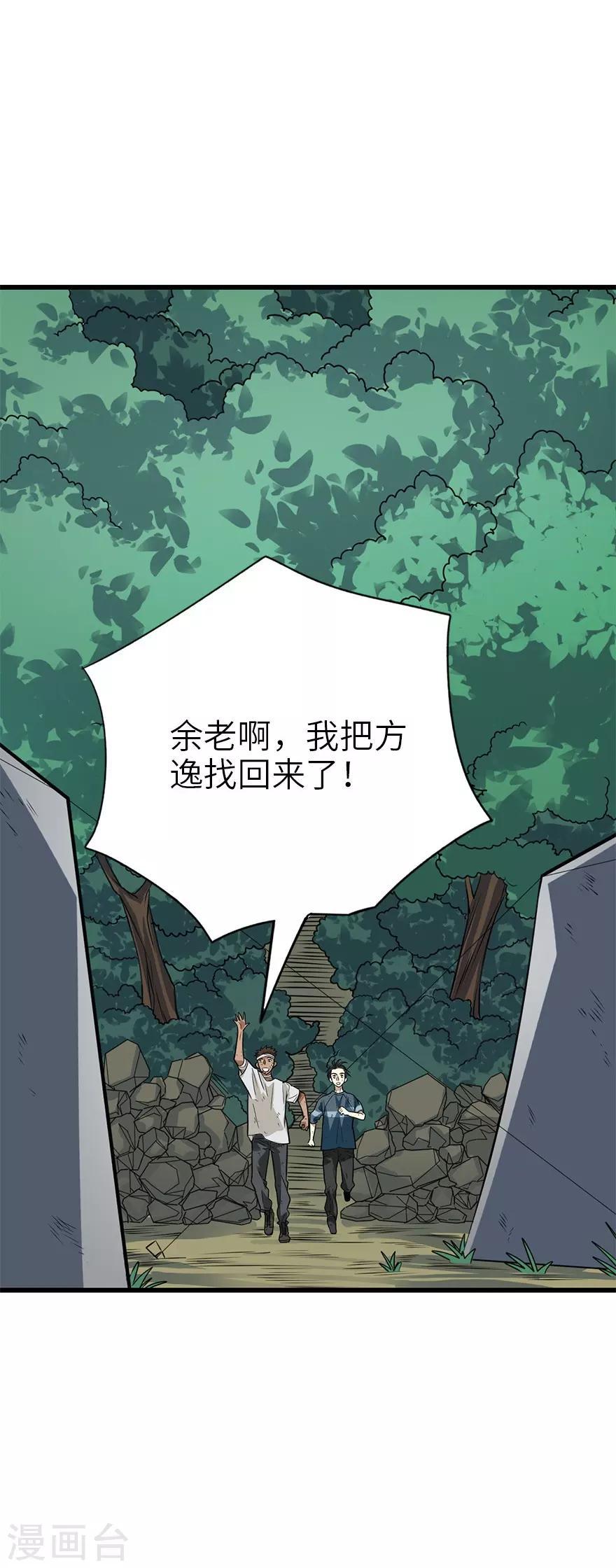 第94话 劫后重逢15