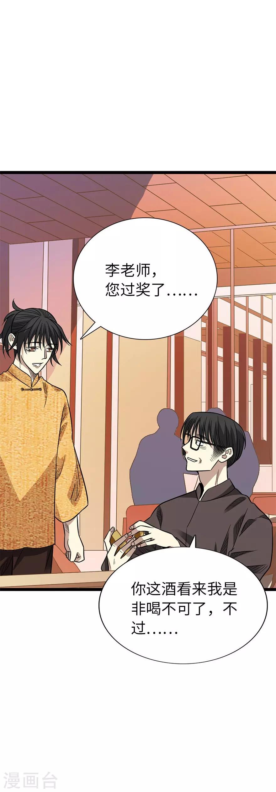 第75话 这破玩意你也拿得出手？51