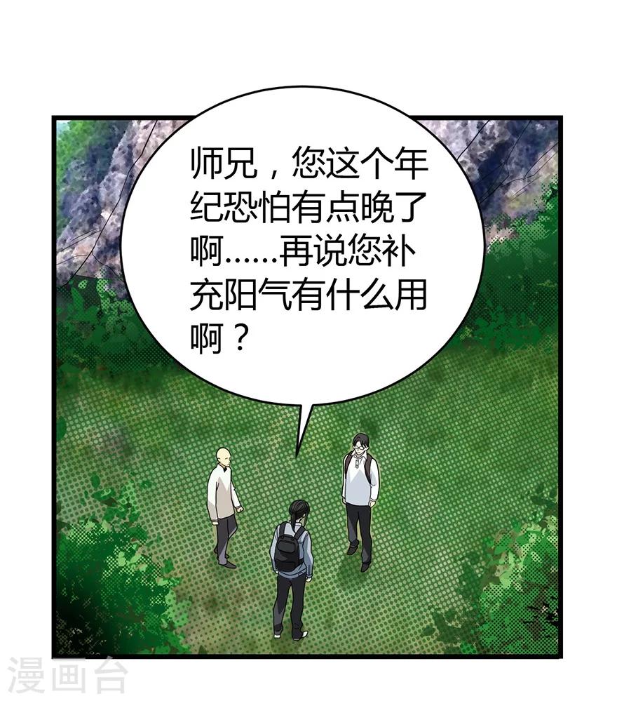 第50话 我靠，到底是什么鬼？38
