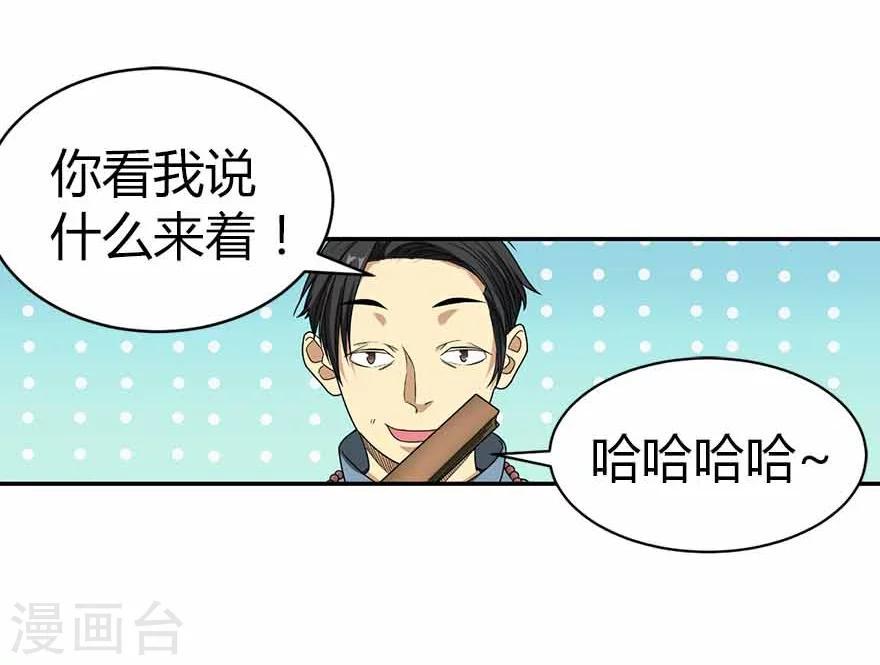 第20话 第一桶金万岁！5