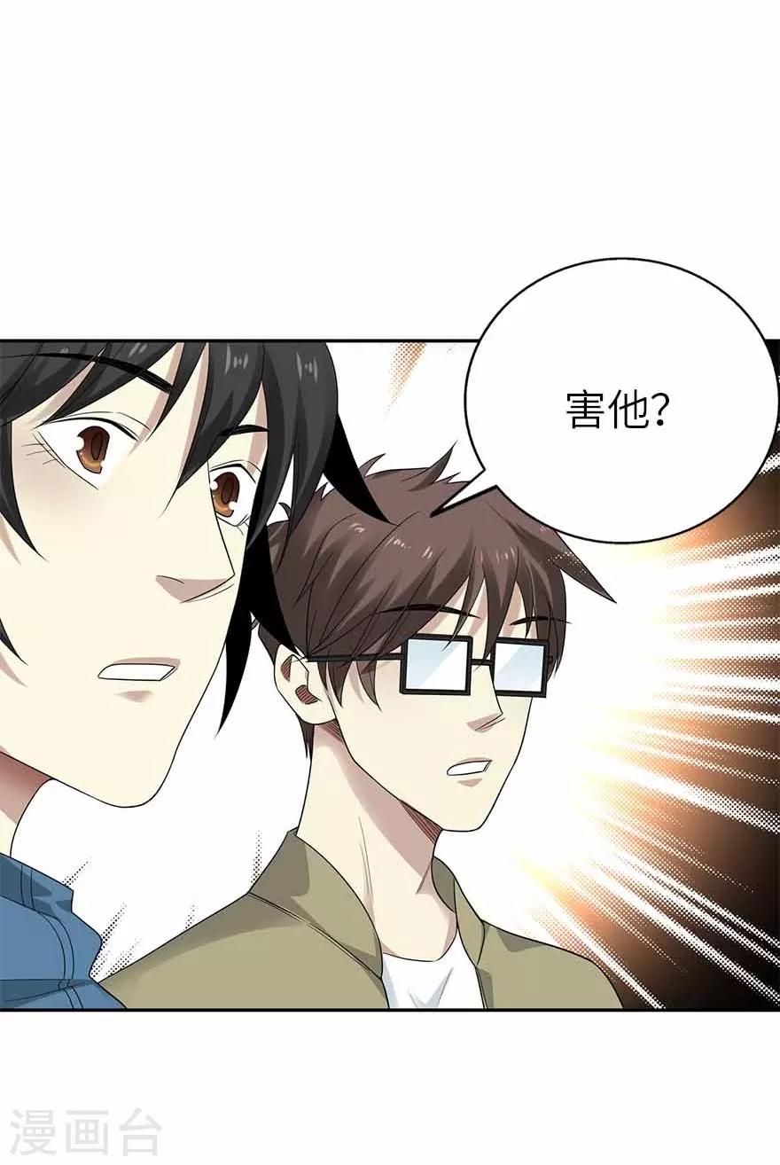 第110话 西王赏功10