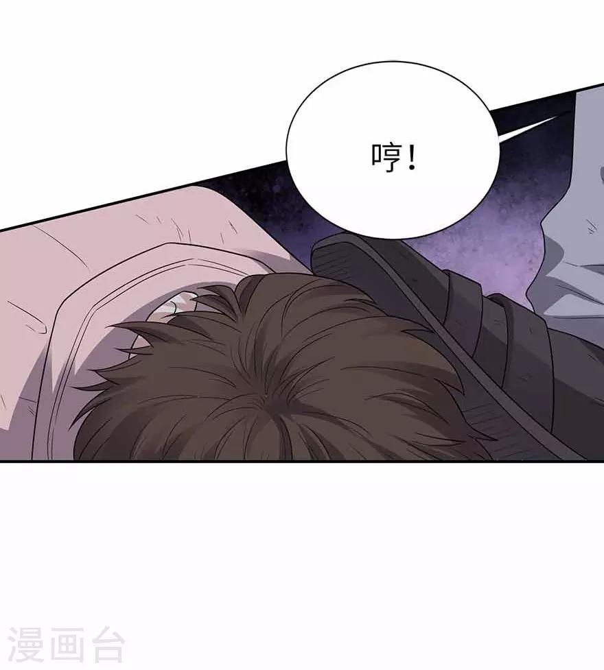 第117话 天上掉下个魏胖子27