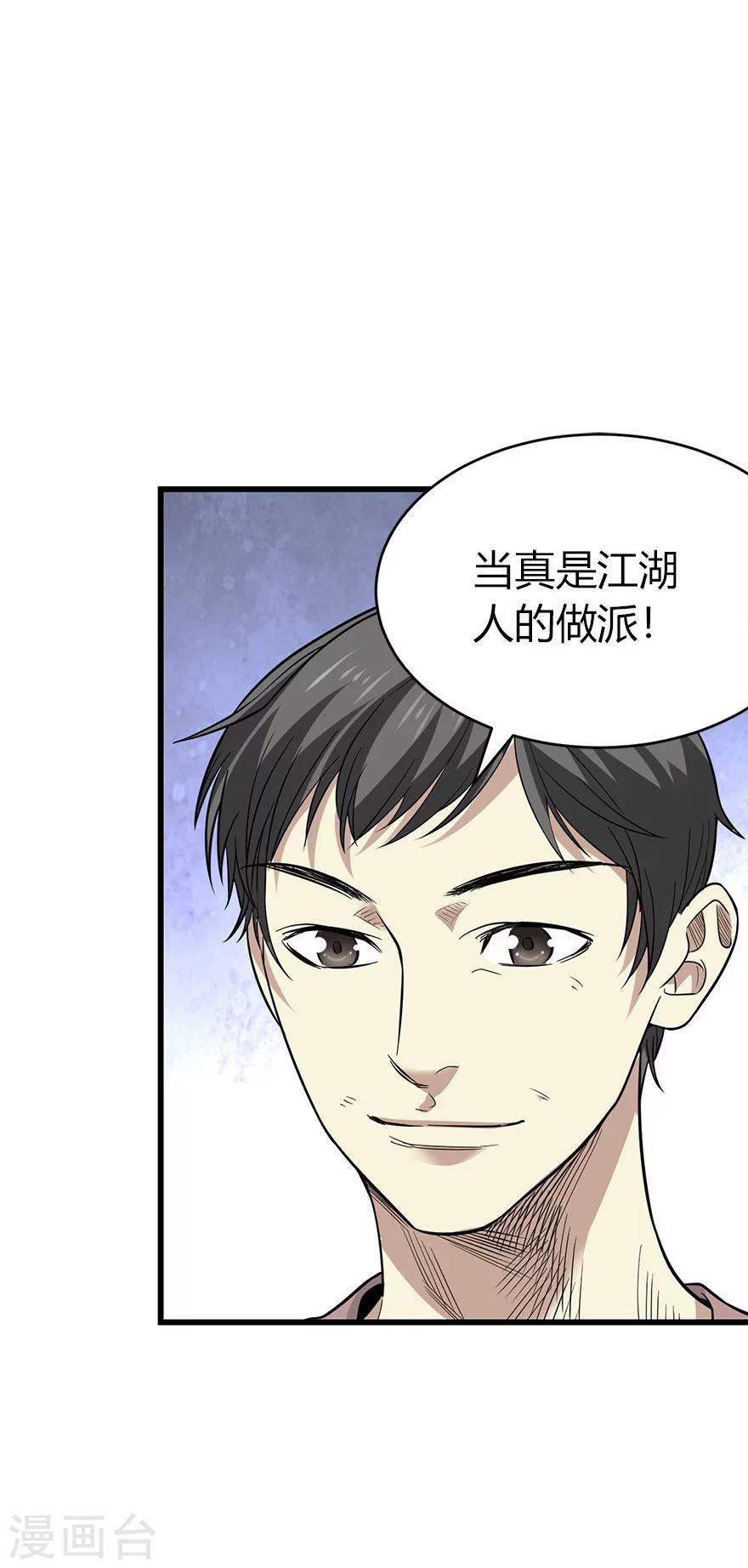 第60话 古董局中局248