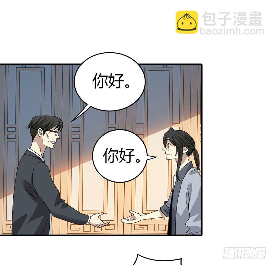 09 看你面相将有灾祸10