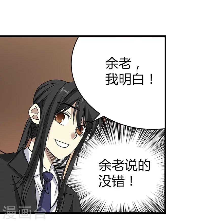 第17话 败家子出手18