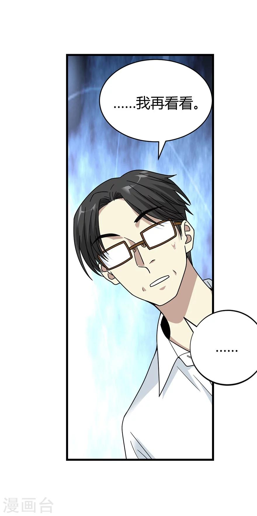 第47话 赌树113