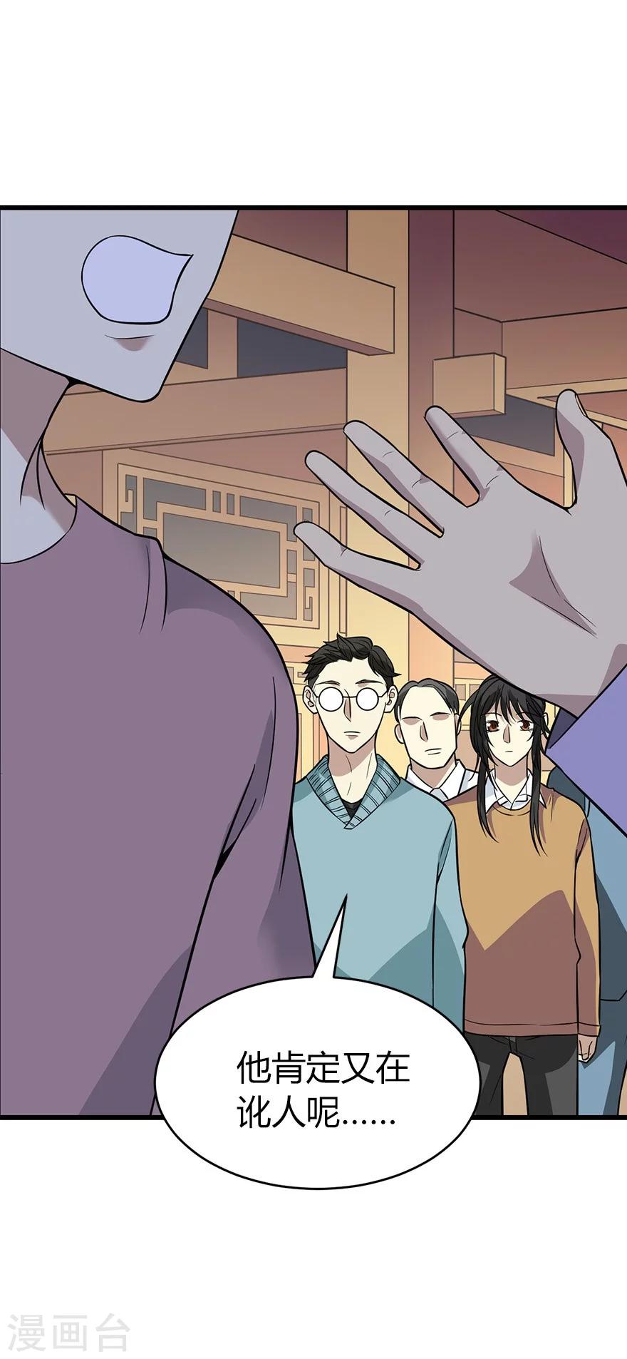 第59话 古董局中局115