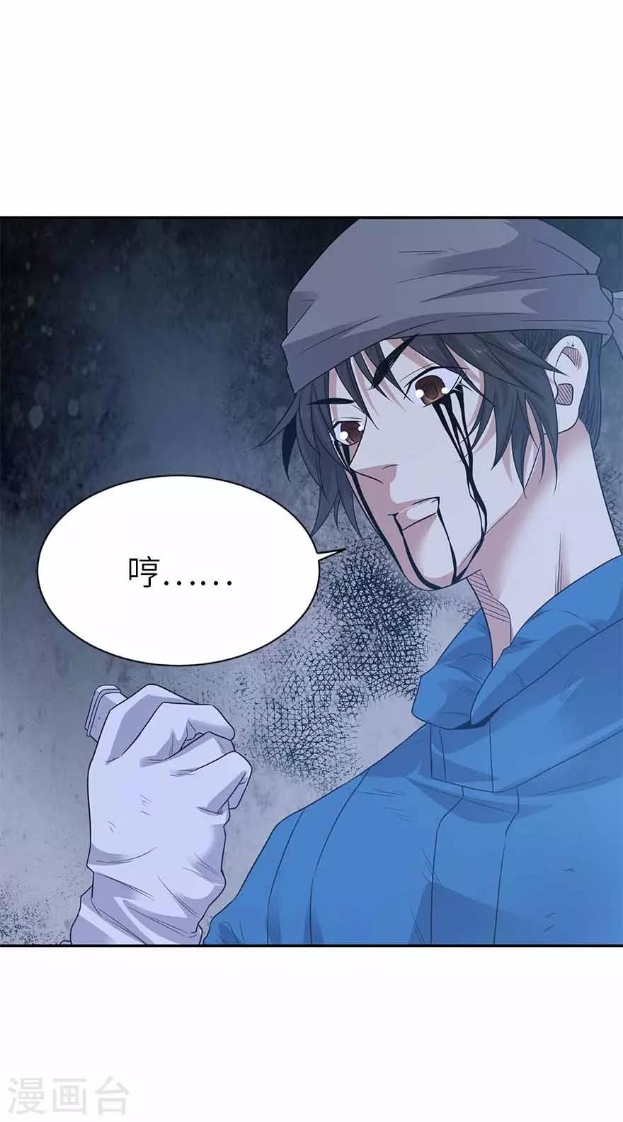 第121话 地狱审判36