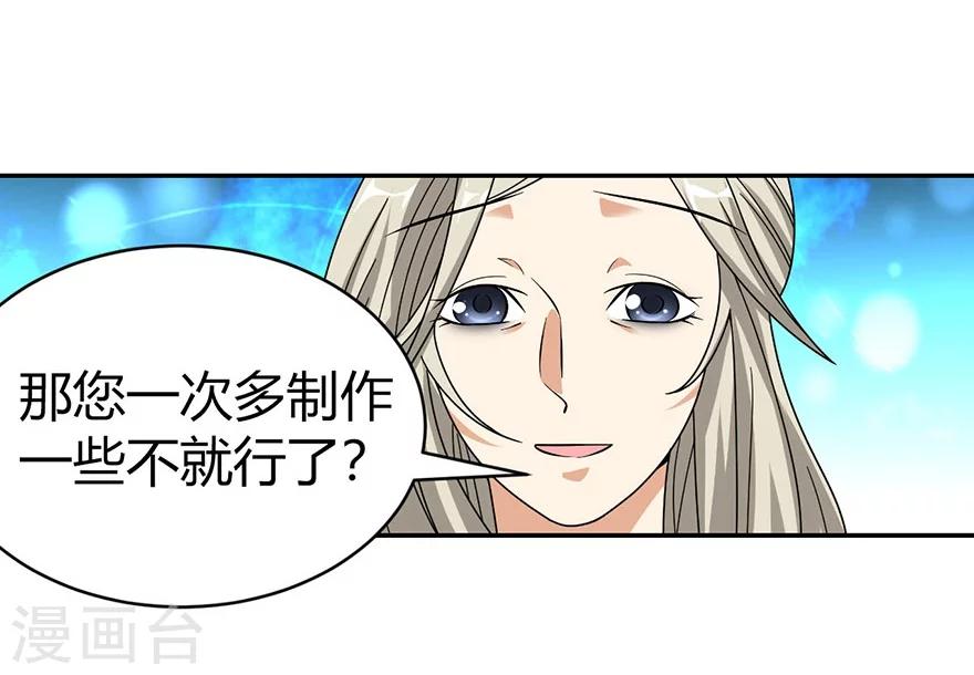 第32话 方逸再出手29