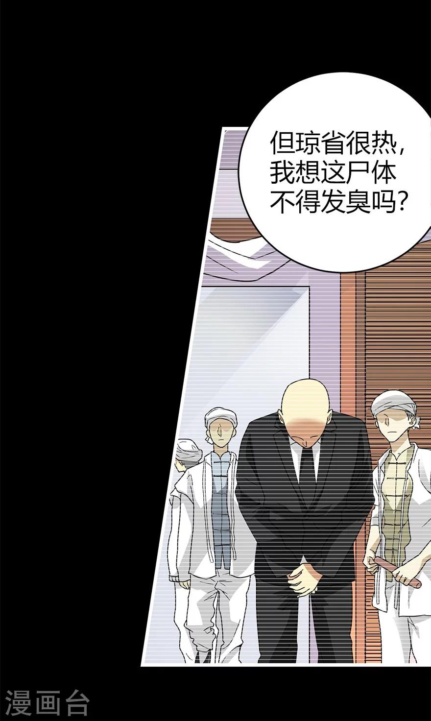 第45话 苗寨的神秘传说32