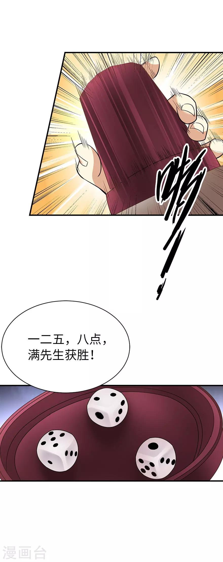 第65话 天葵神威35