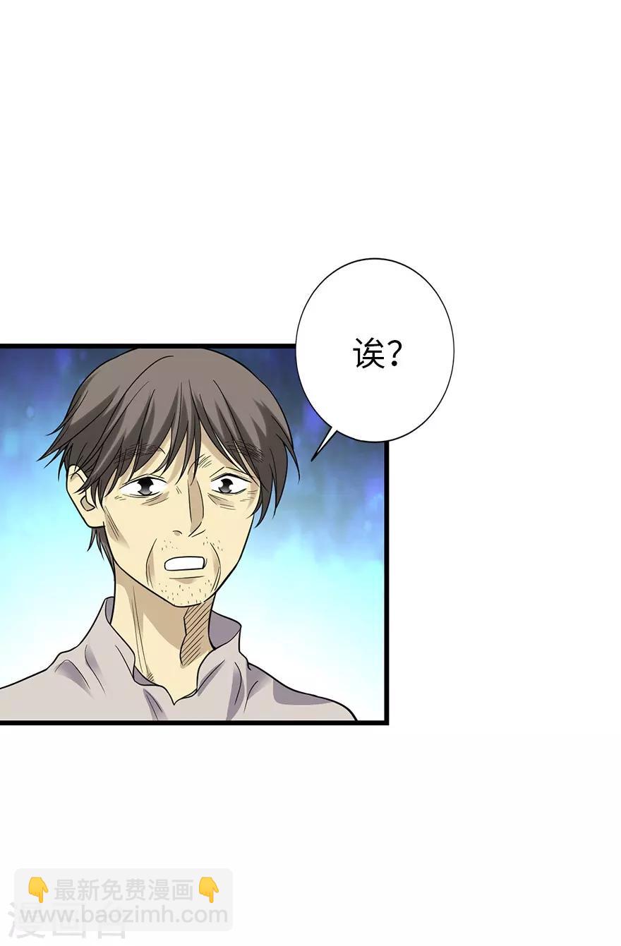 第94话 劫后重逢37