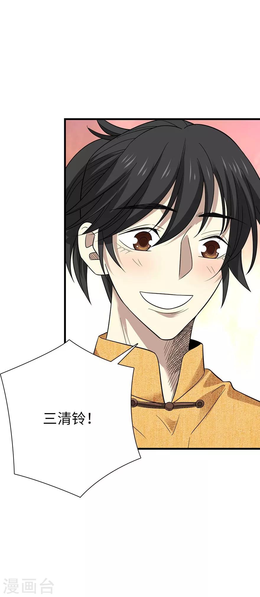第75话 这破玩意你也拿得出手？24