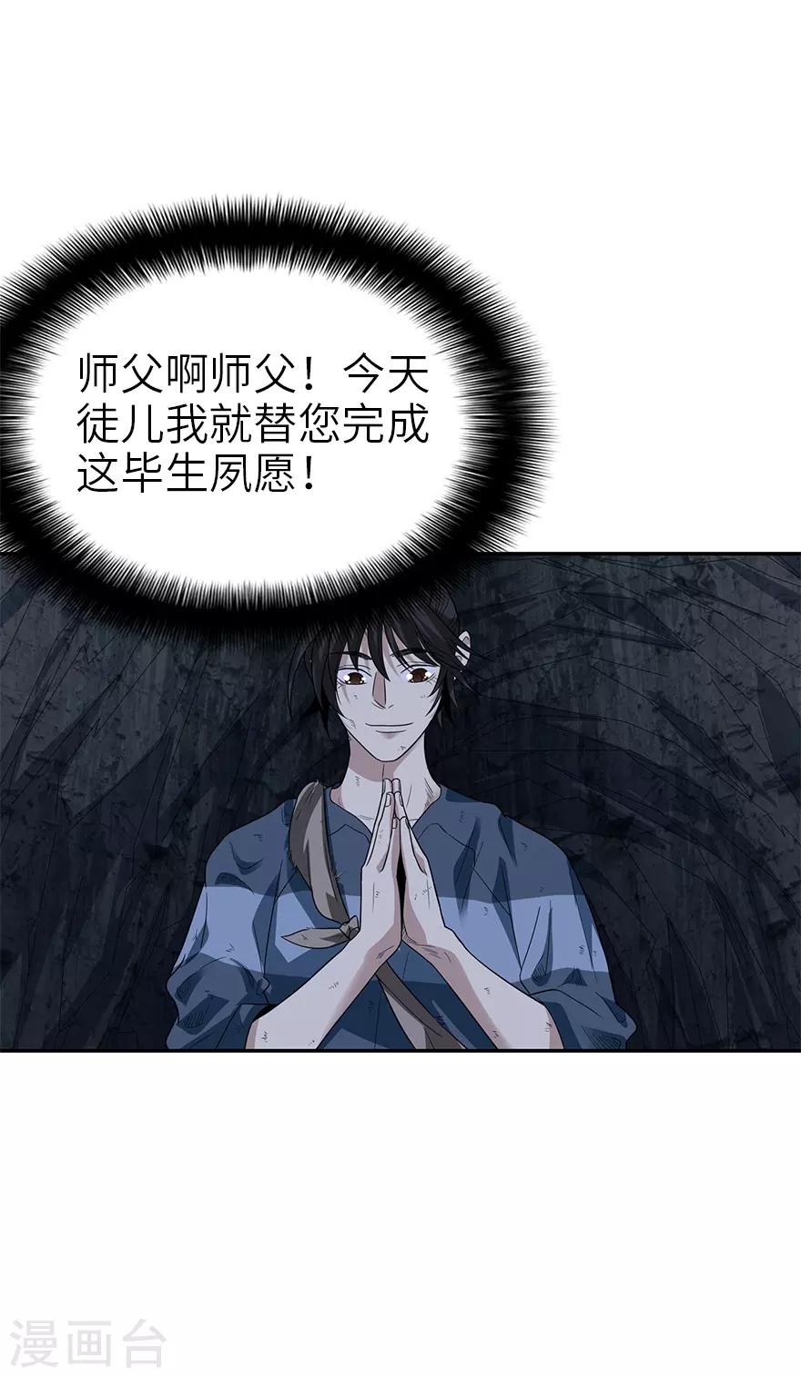 第93话 九宫八卦阵221
