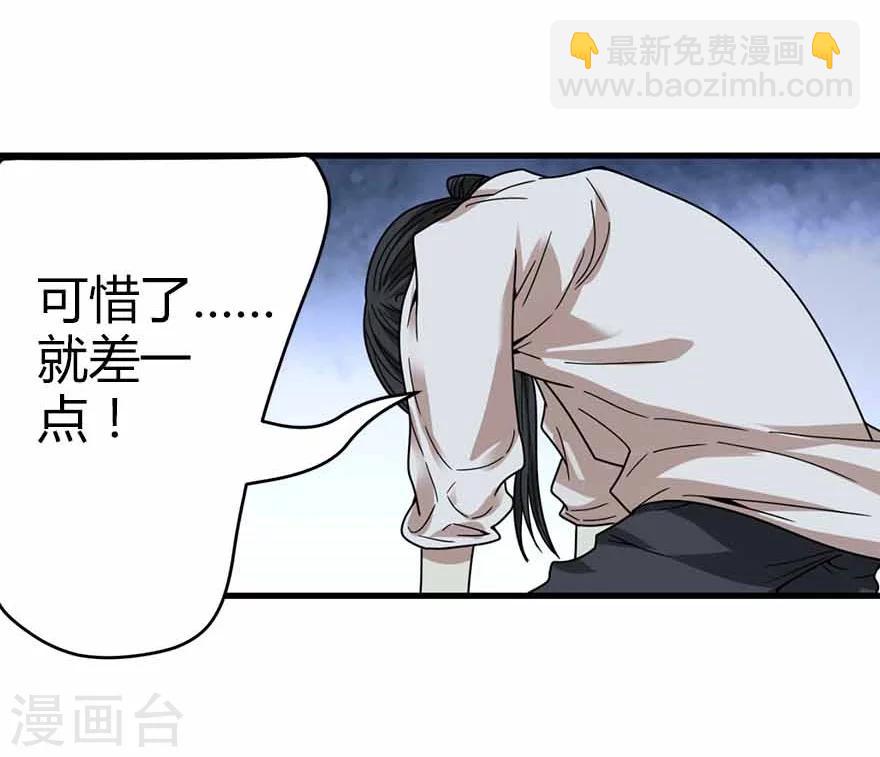 第38话 开始炼制法器51