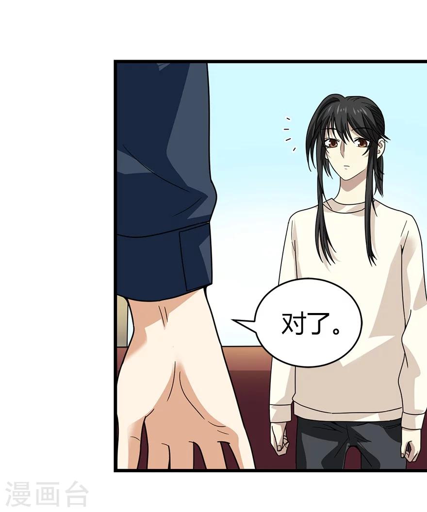 第43话 羞羞的亲密接触42
