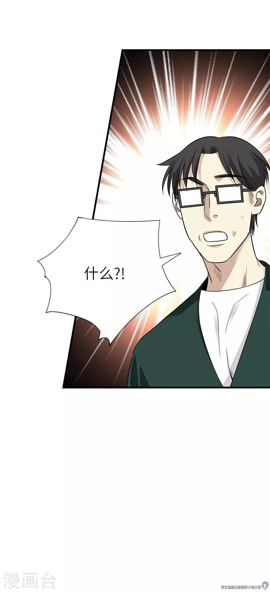 第102话 神秘的金佛43
