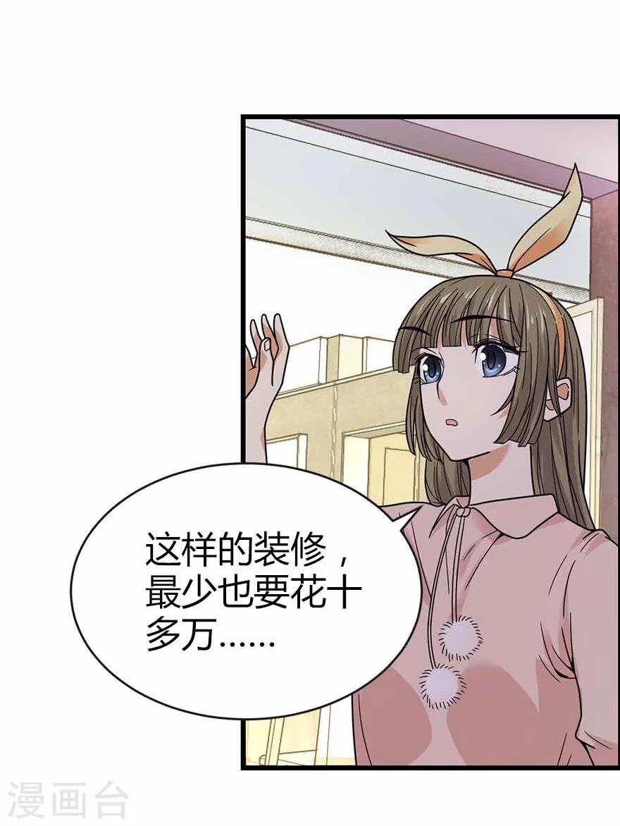 第38话 开始炼制法器18