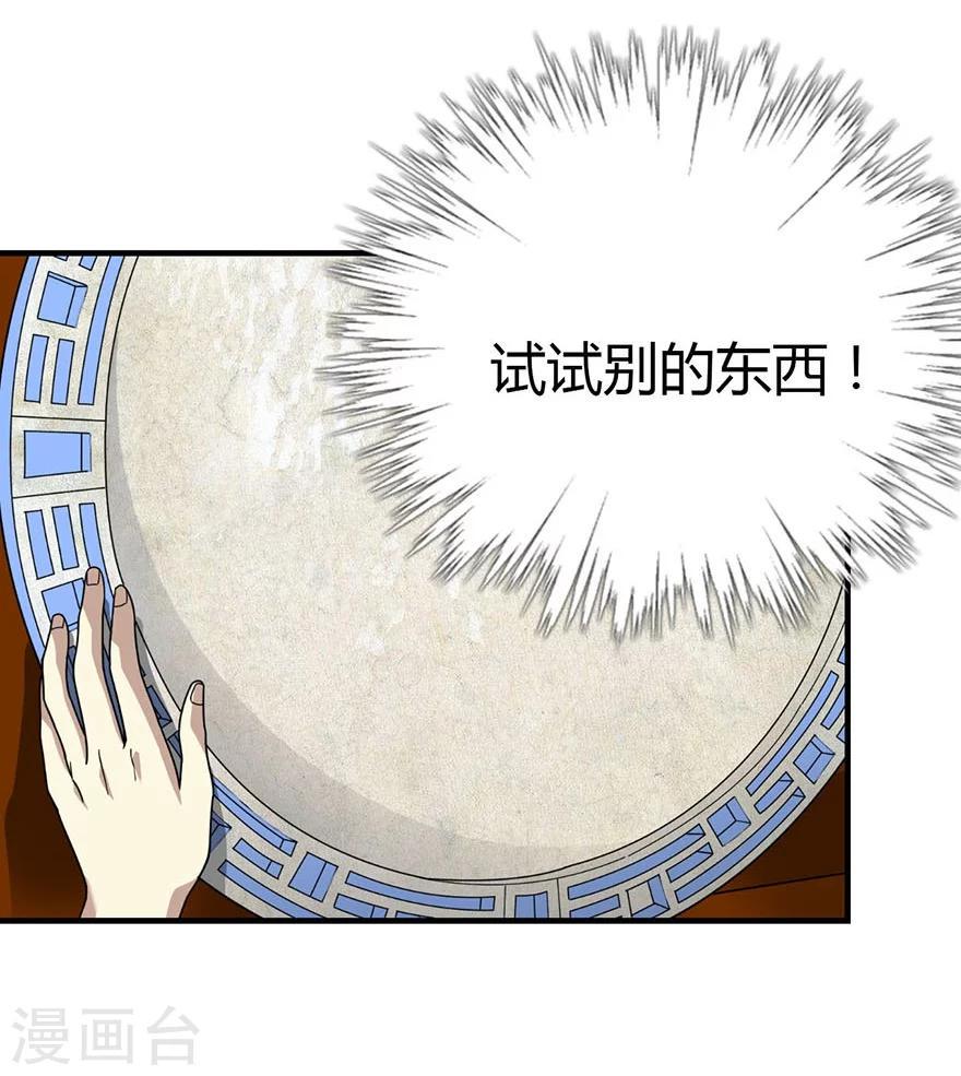 第15话 出现了！隐藏能力5