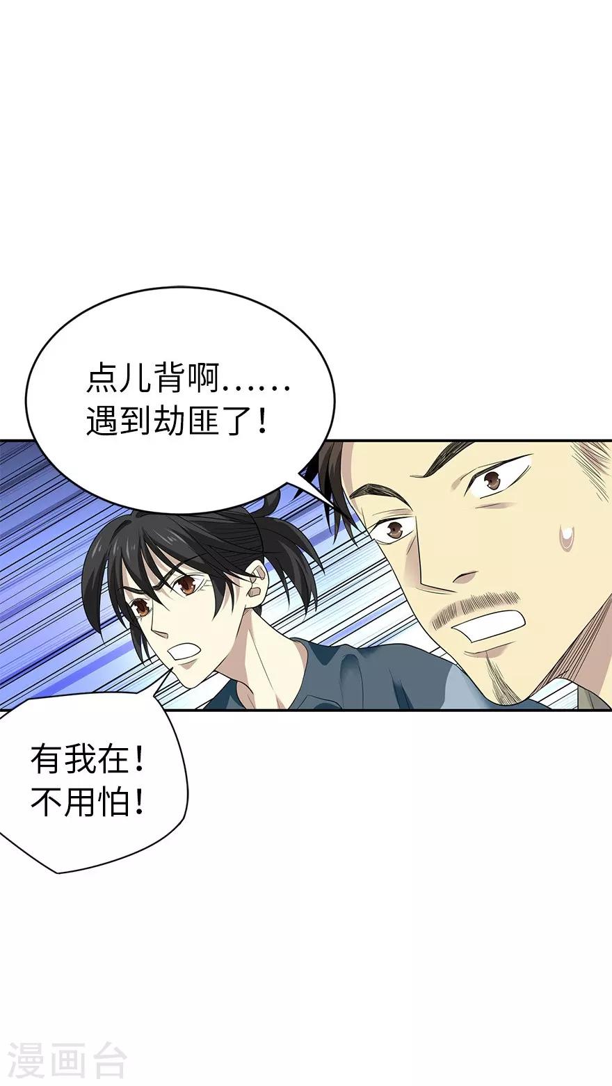 第78话 疯狂的金三角22