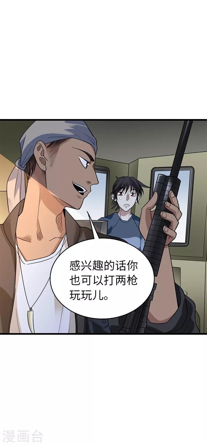 第78话 疯狂的金三角42
