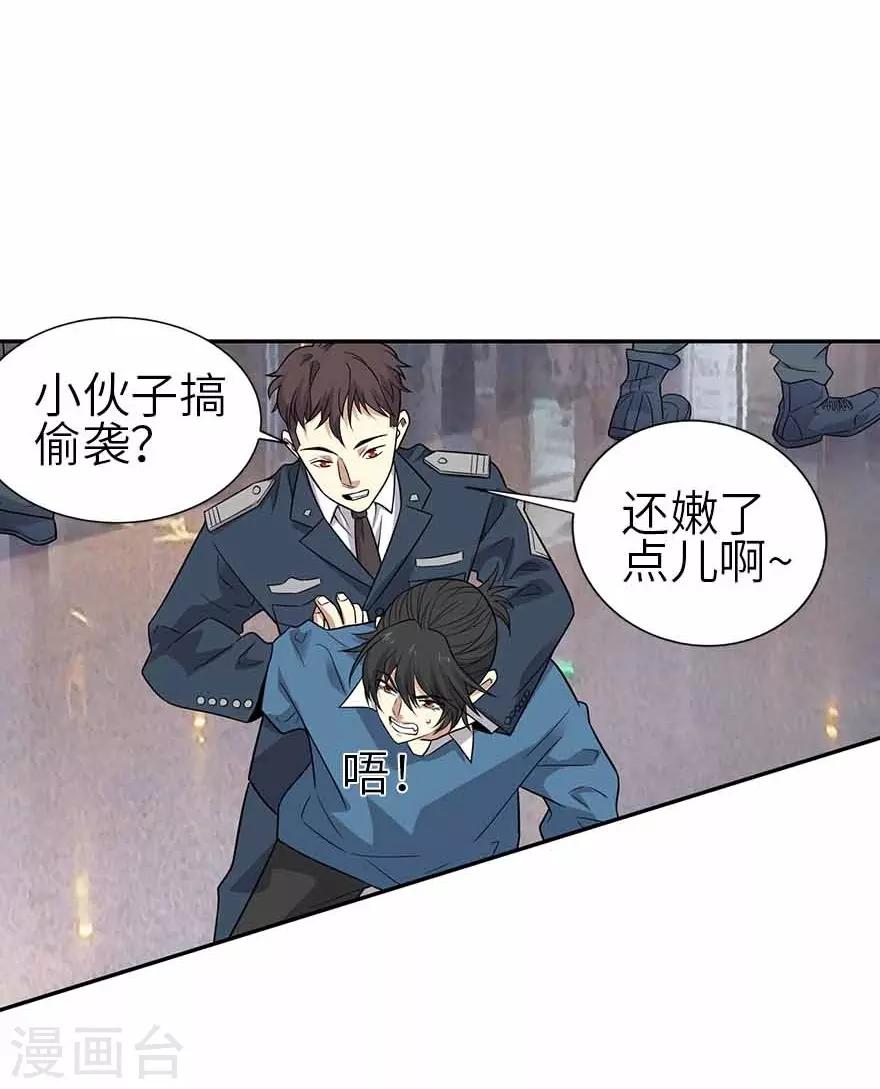 第123话 暴打大表哥22