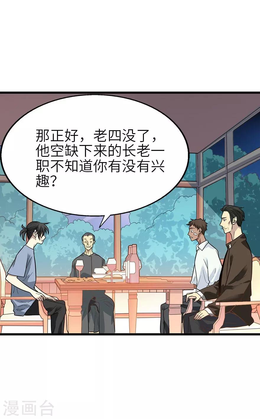 第98话 长老方逸37