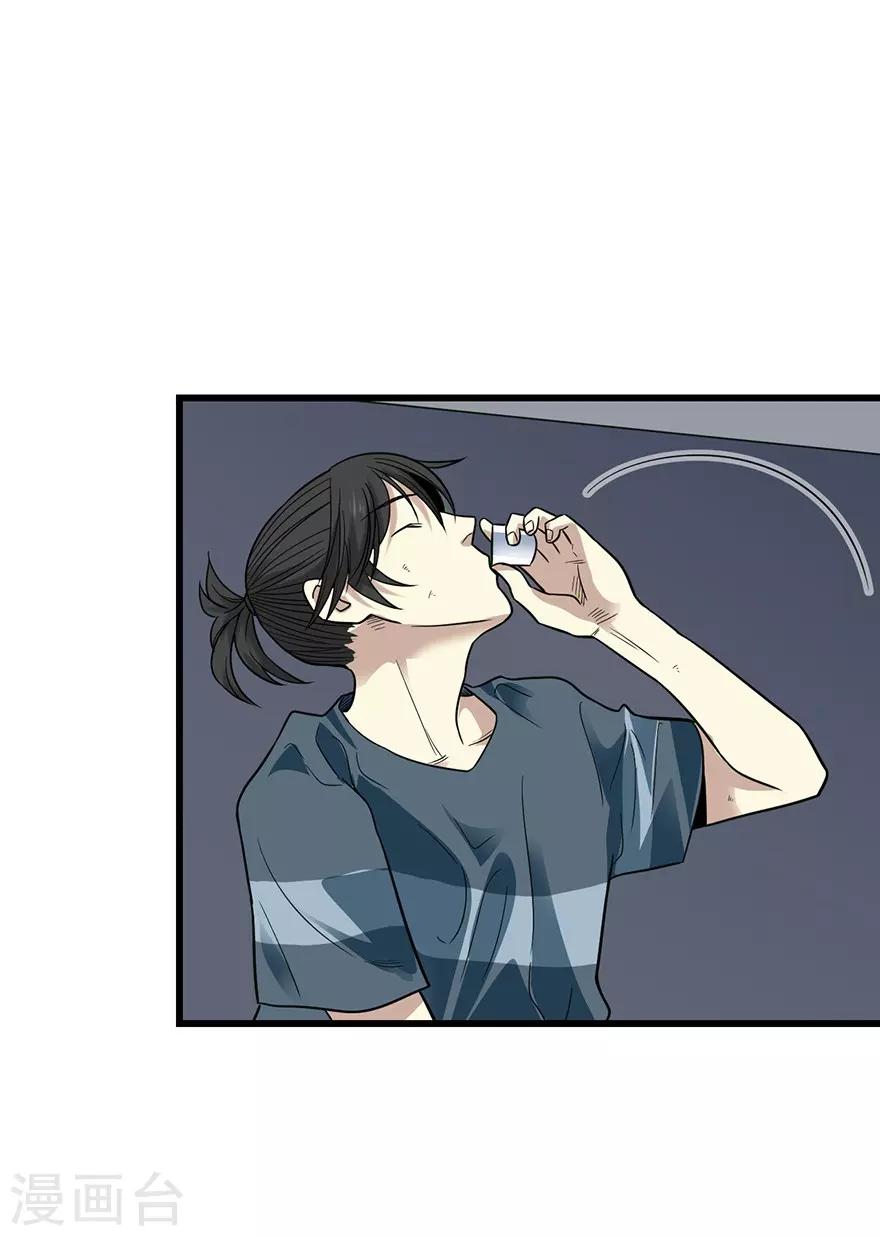 第94话 劫后重逢55