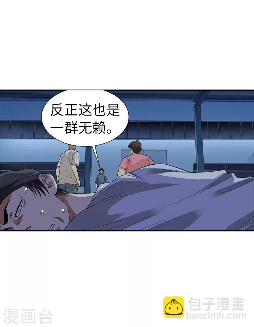 第71话 痛打落水狗47