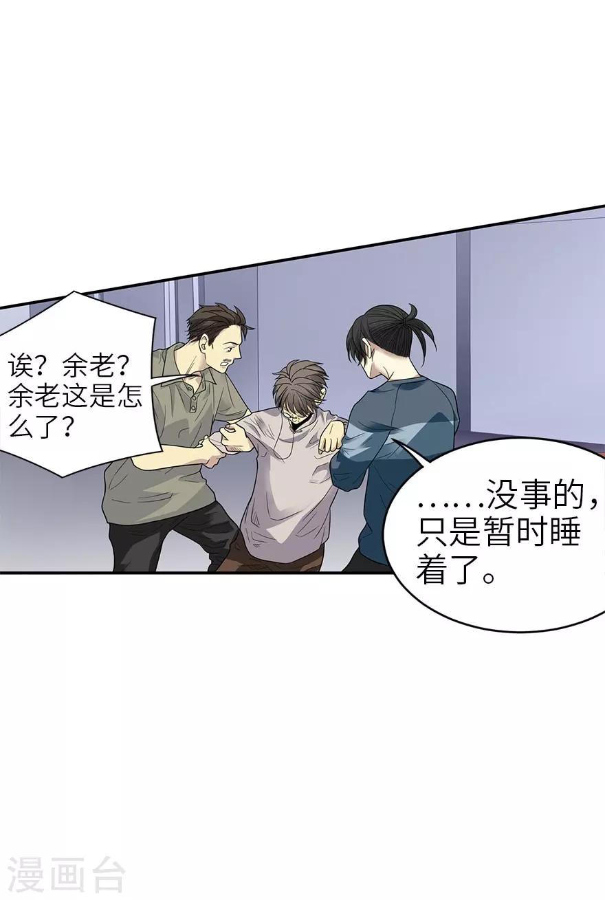 第85话 消失的小魔王15