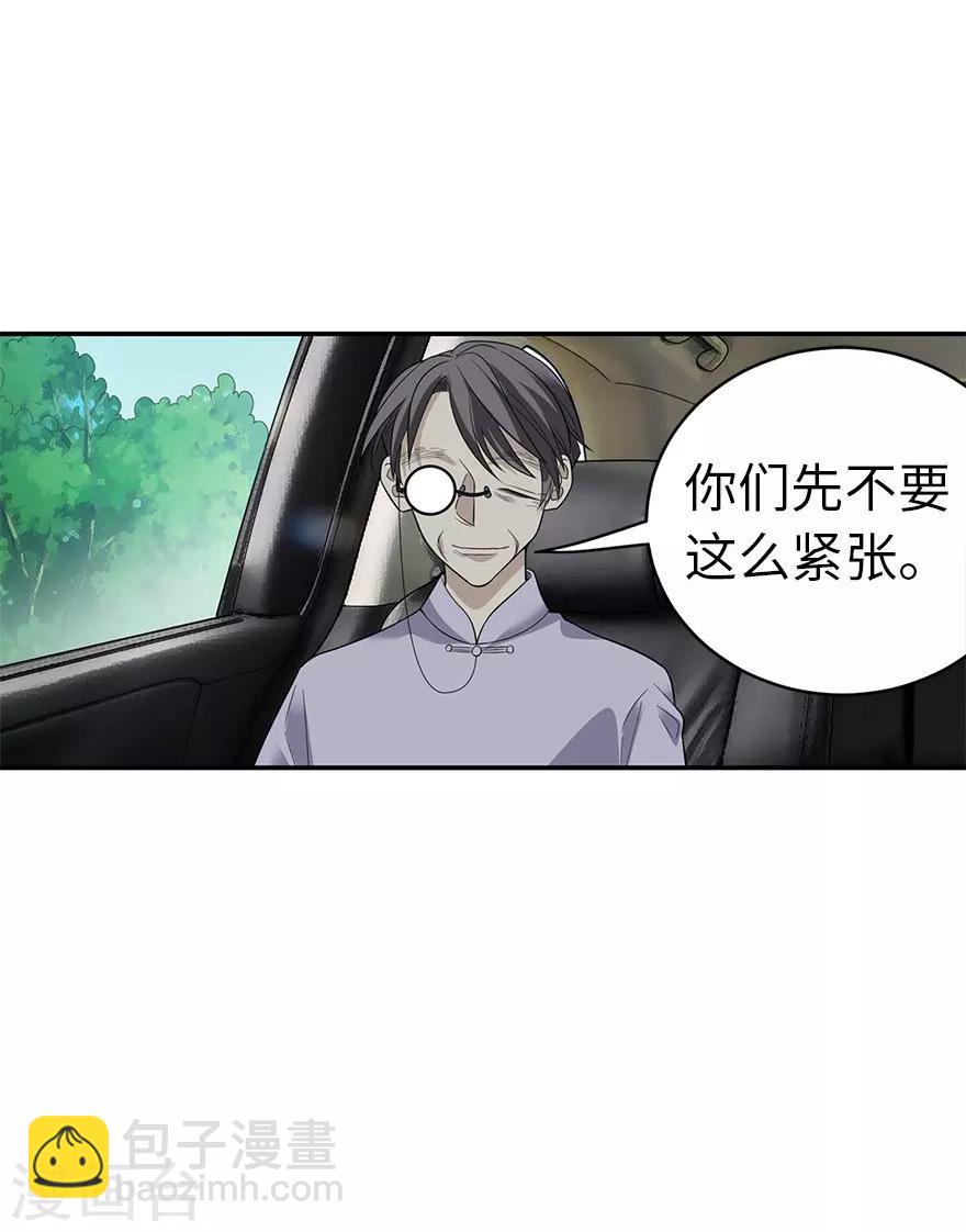 第78话 疯狂的金三角23