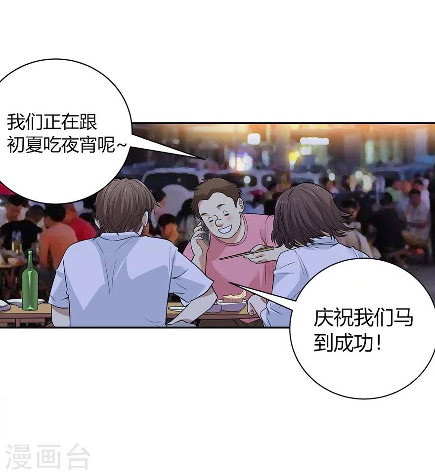 第53话 电话恋爱中~9