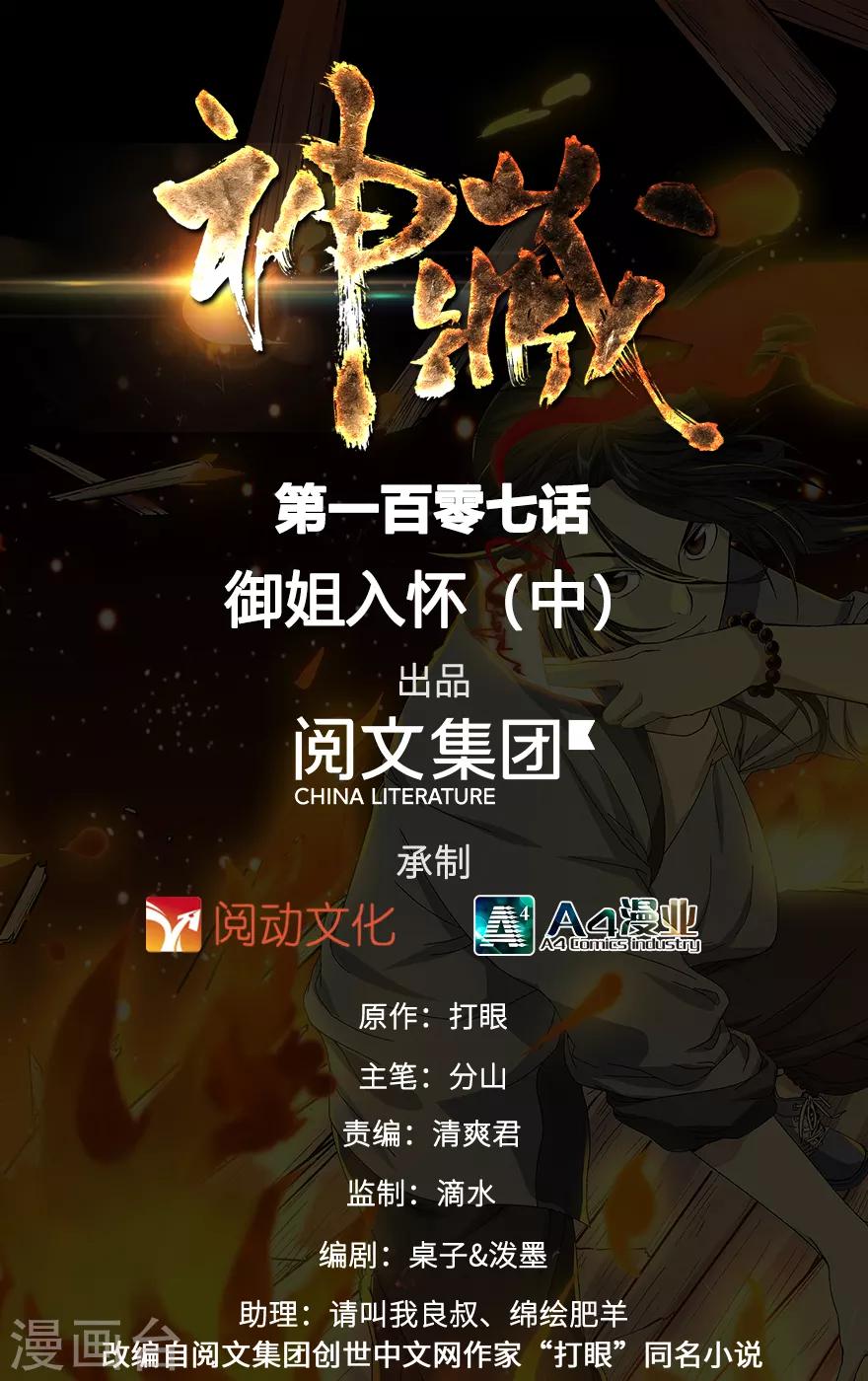 第107话 御姐入怀20