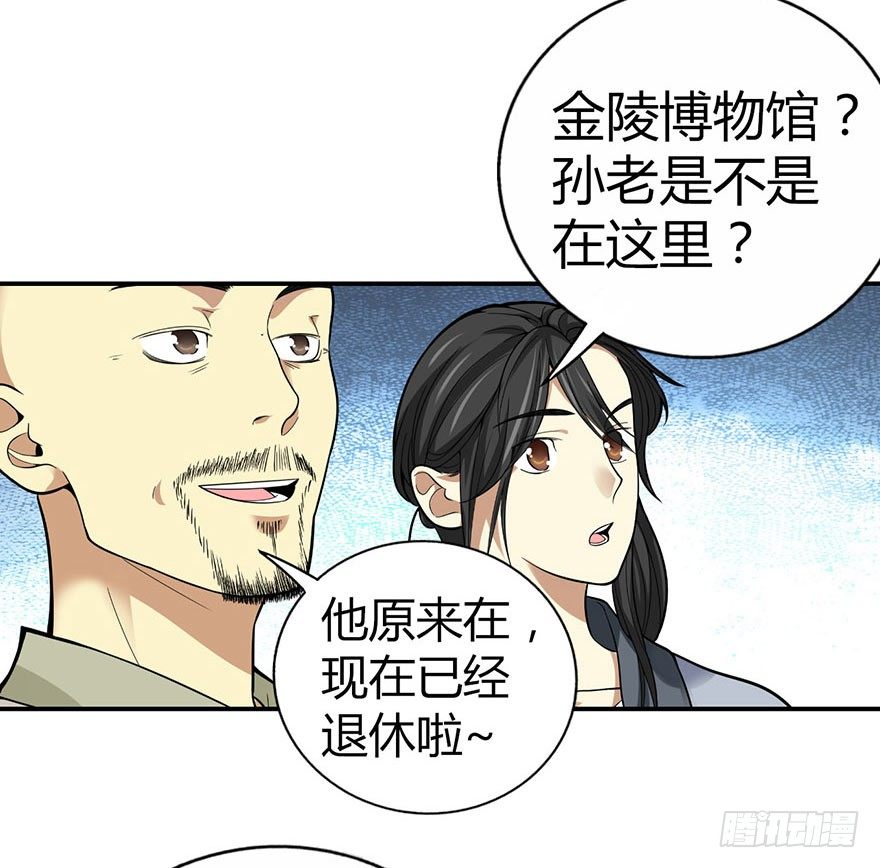 04 急急如律令53