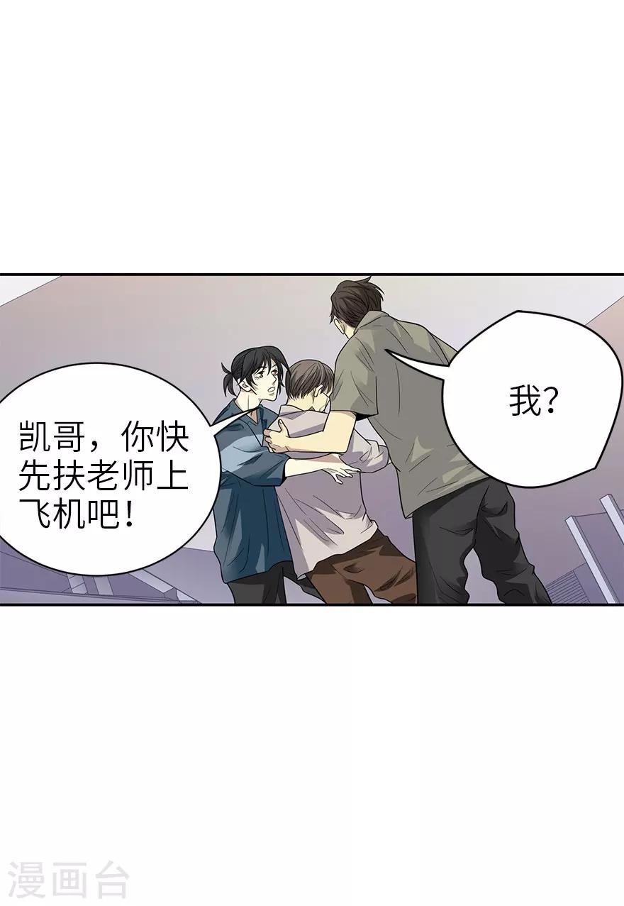 第85话 消失的小魔王16