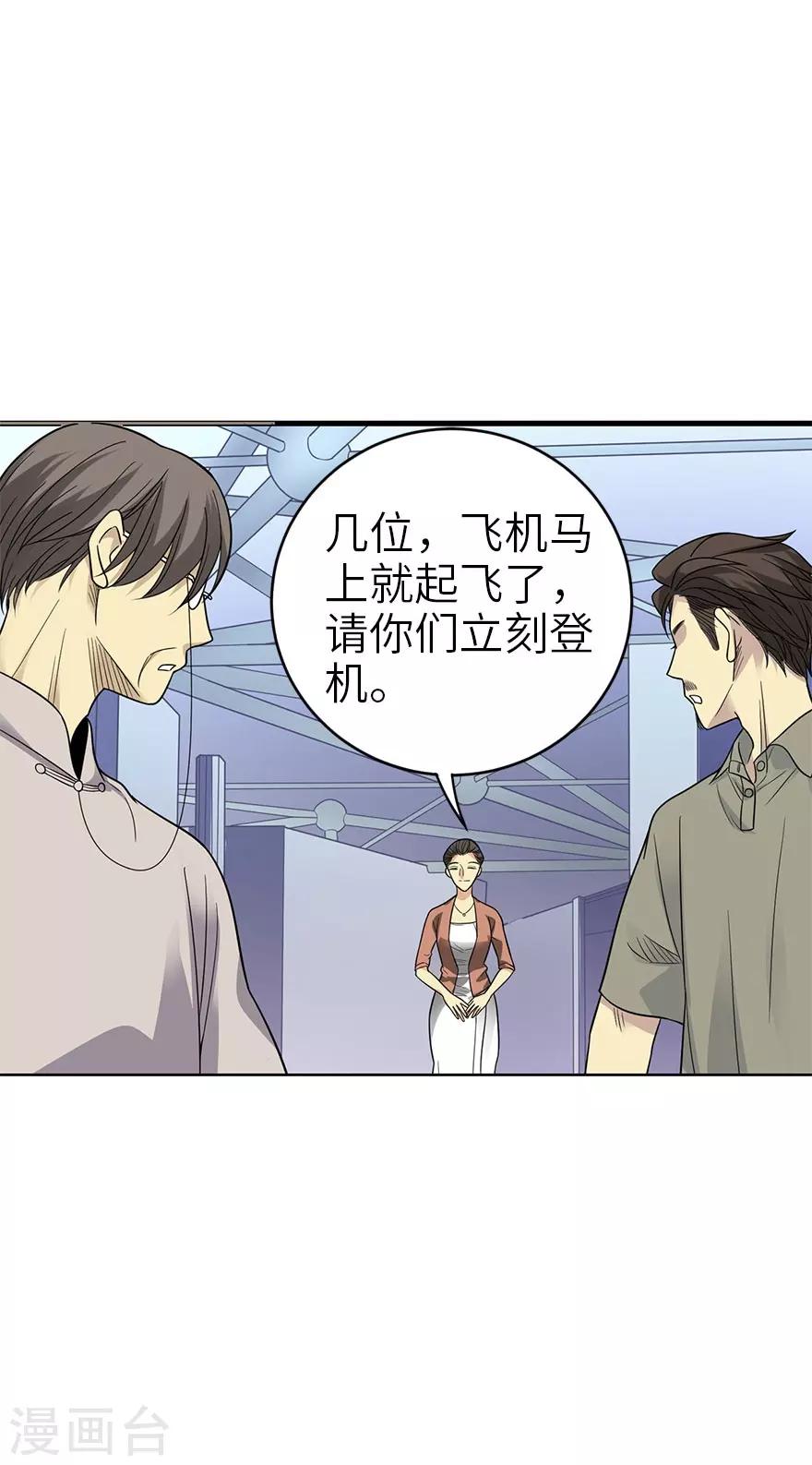 第85话 消失的小魔王12