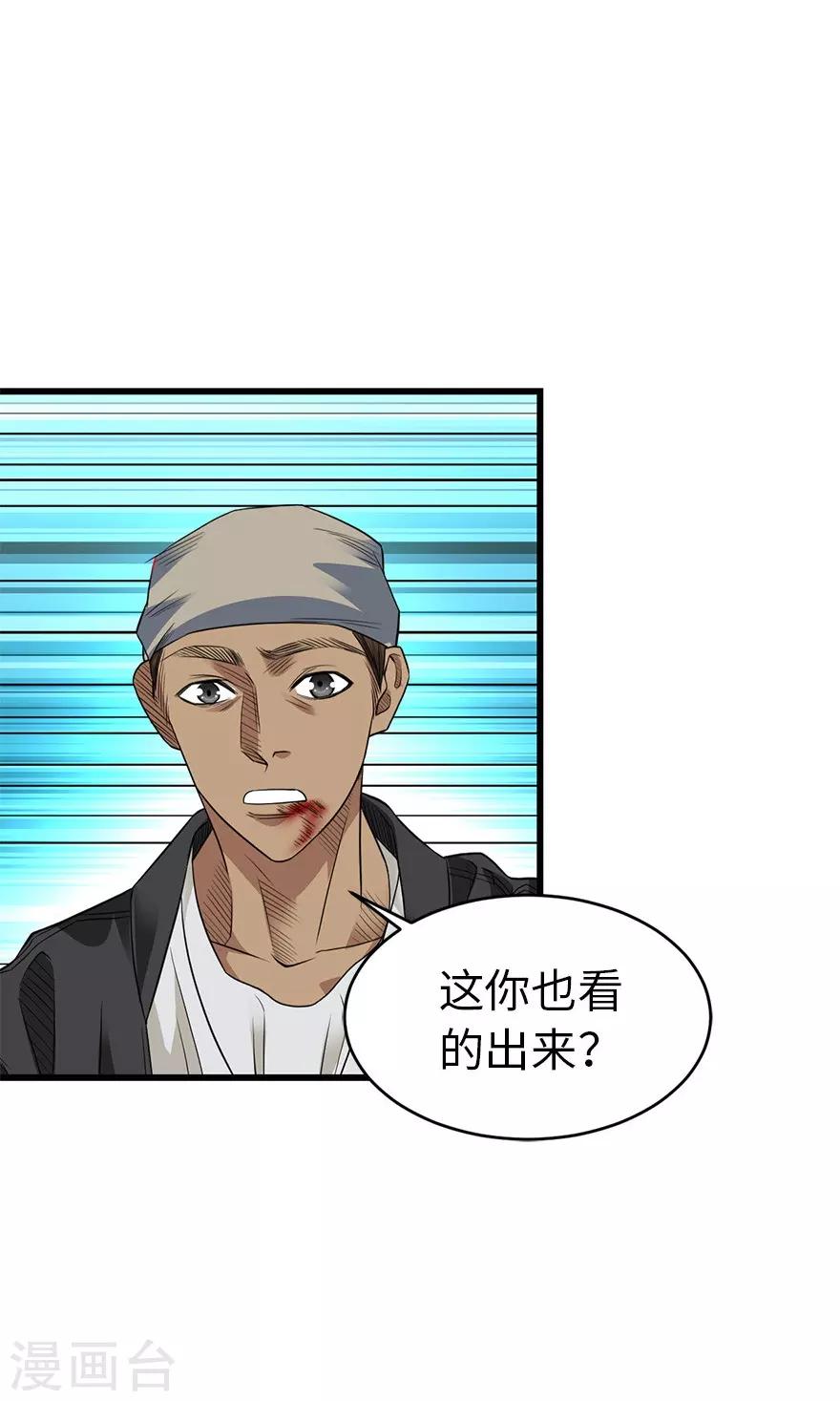 第80话 我真的不是碰瓷9