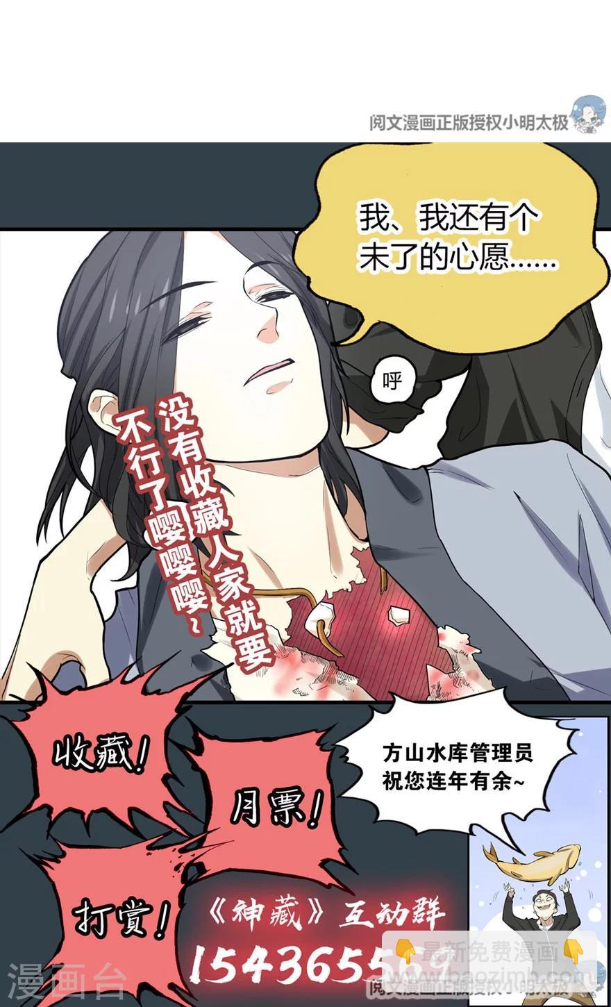 第35话 令人吃惊的绝技60