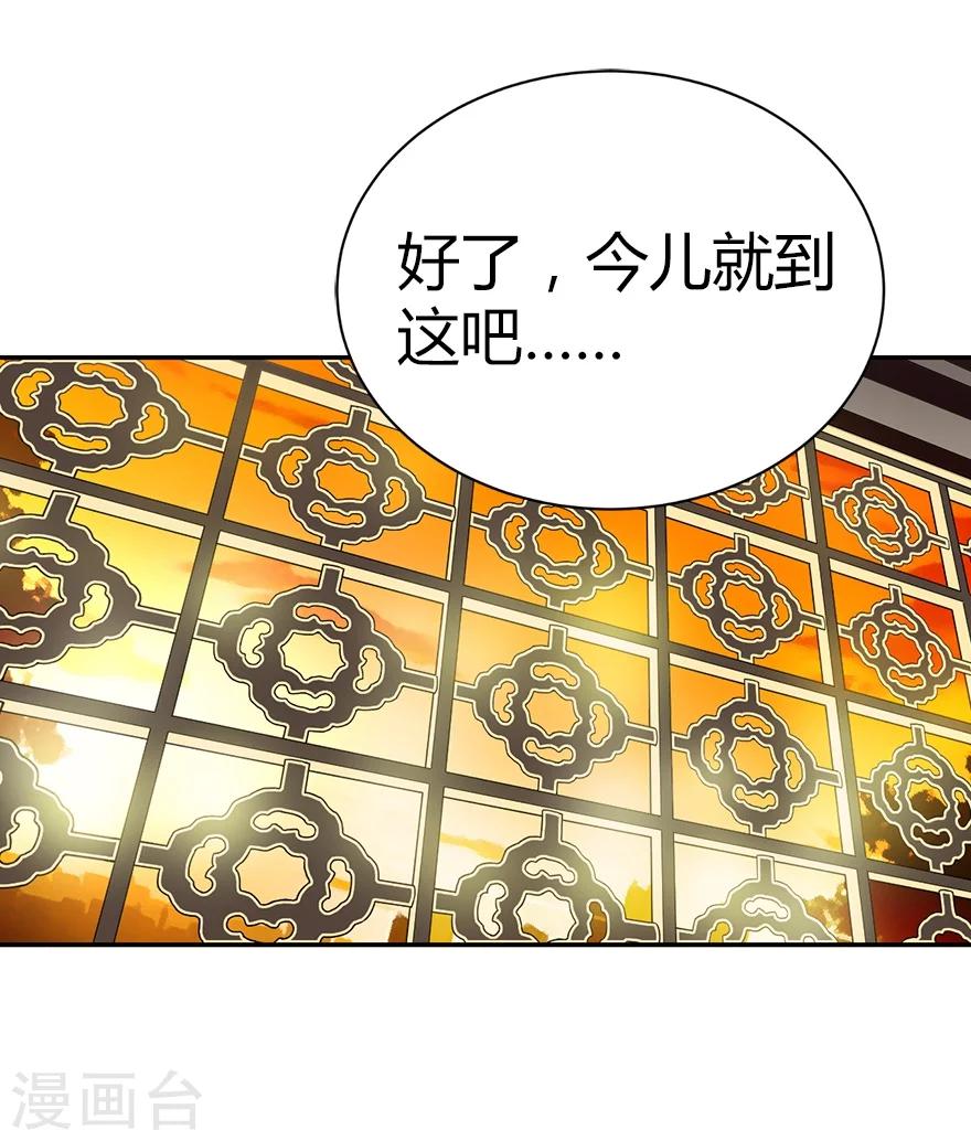 第23话 真的要上交国家？41