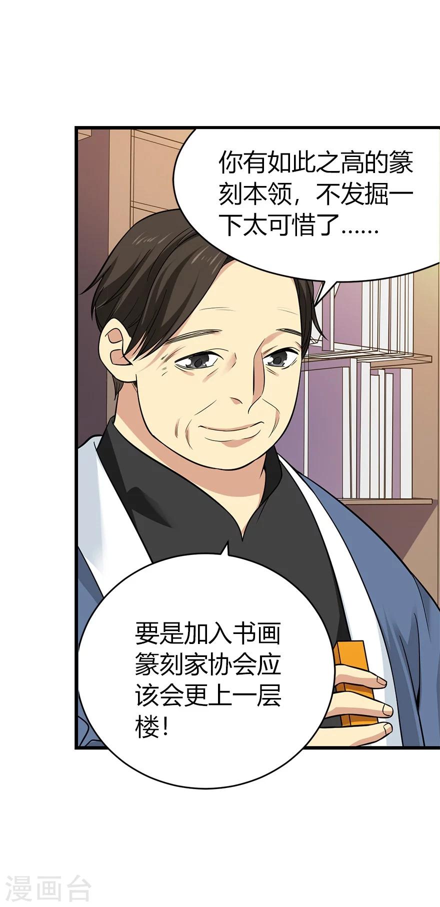 第55话 故宫里面“耍大刀”57