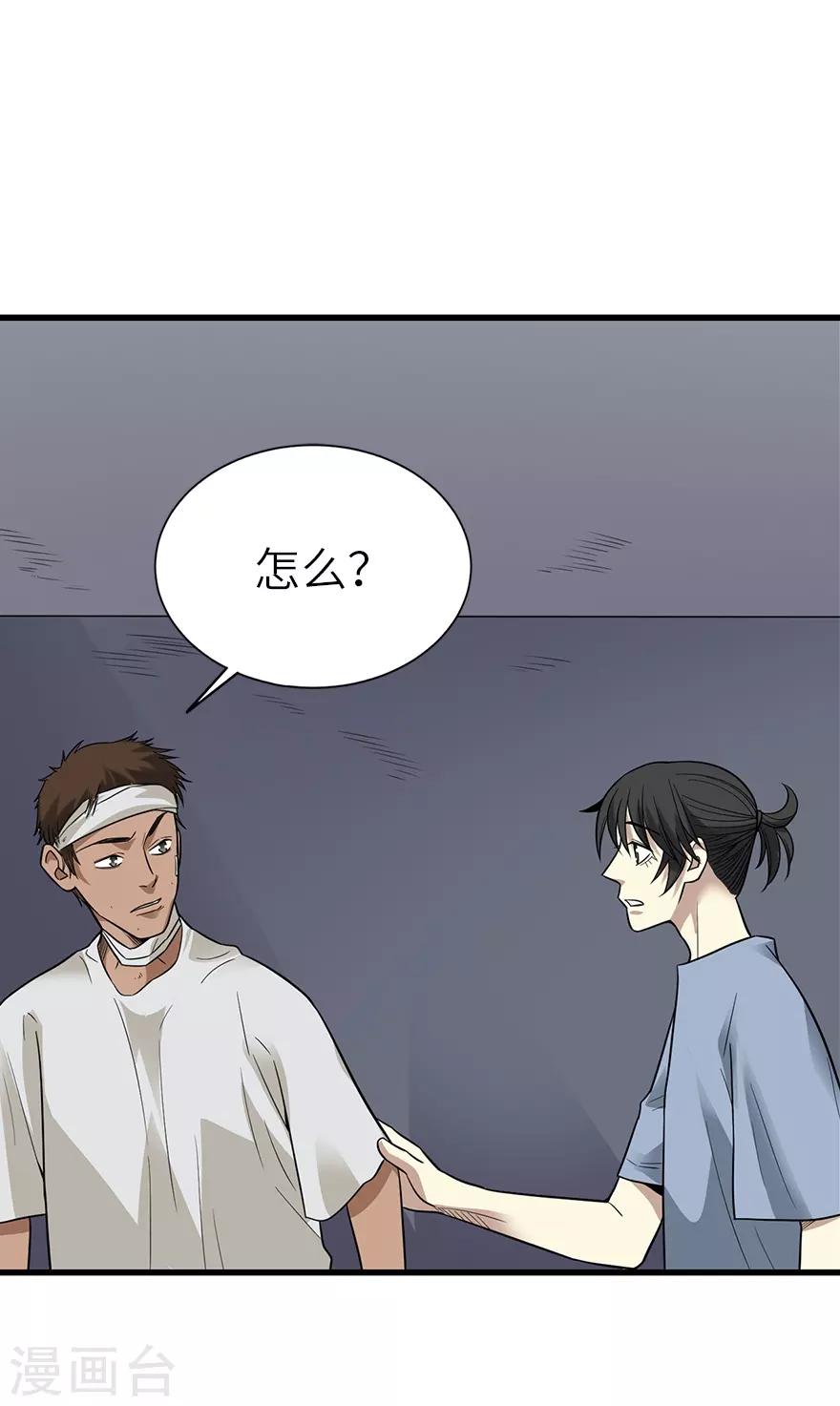 第95话 彭家出事了3