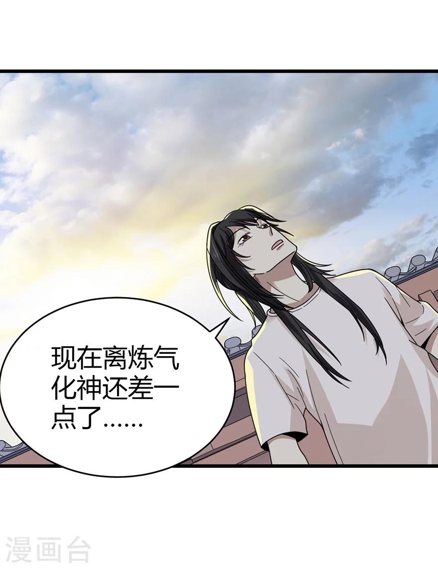 第39话 滚滚红尘，痴痴情深24