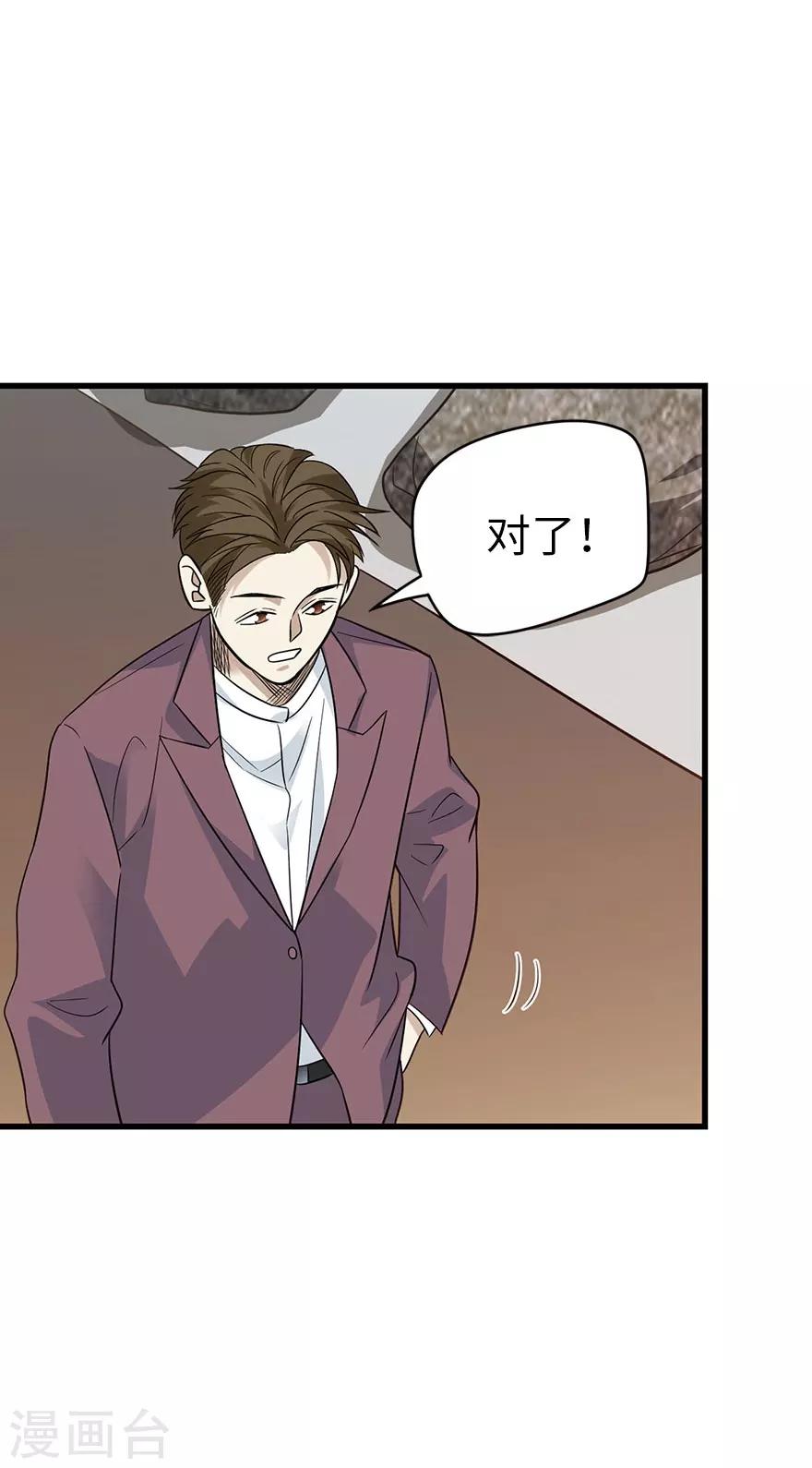 第82话 方逸现眼了17