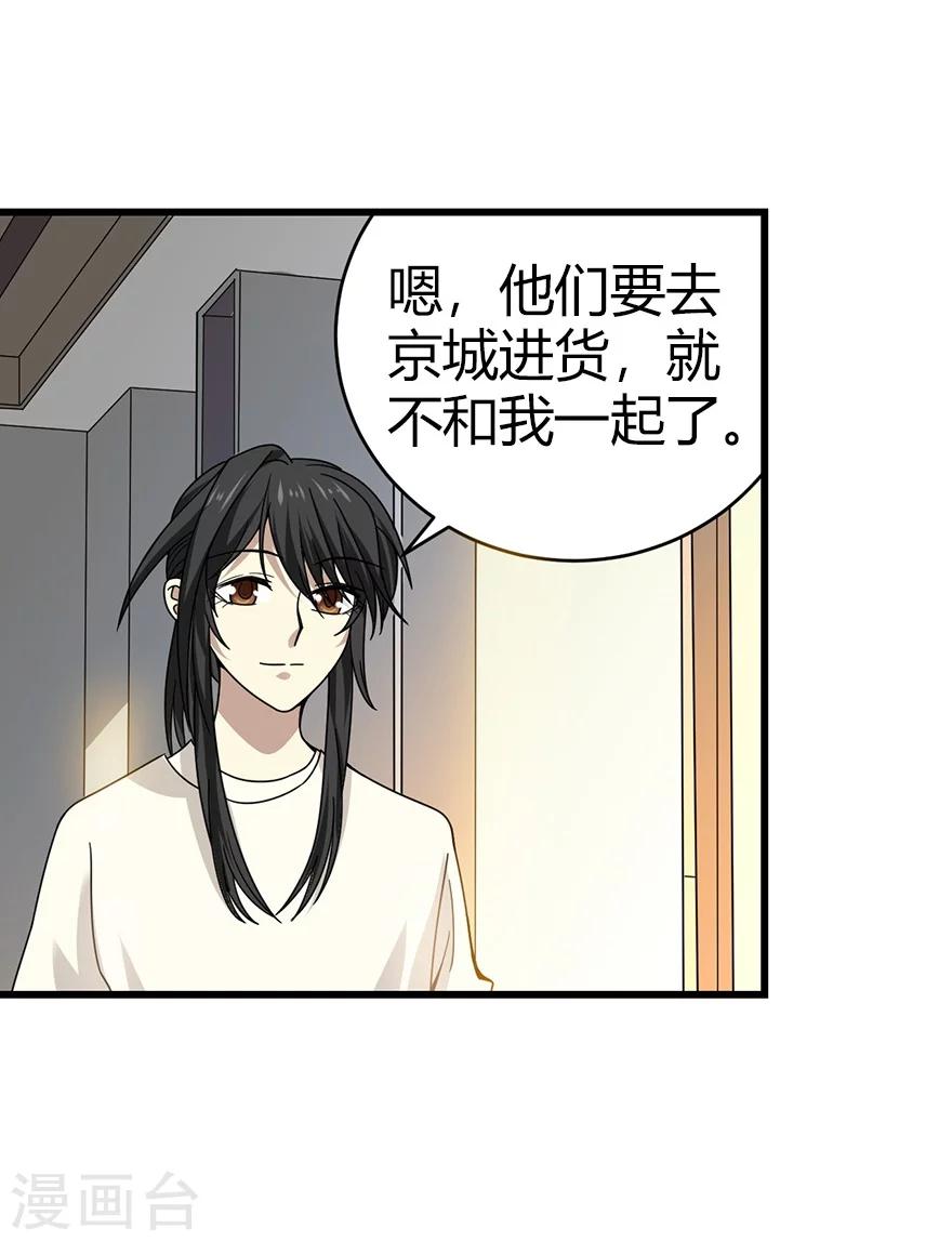 第44话 离别的机场2