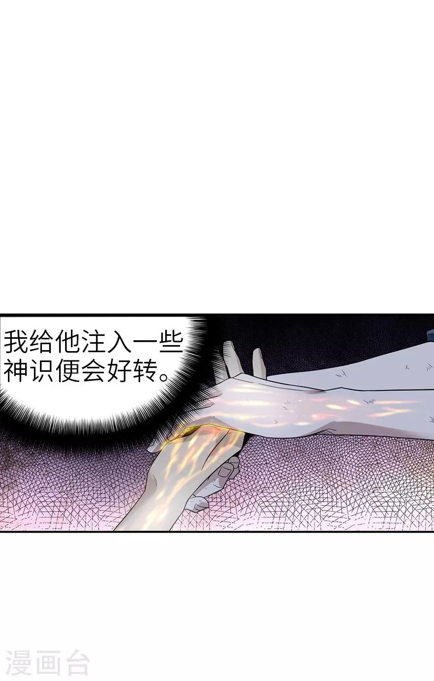 第94话 劫后重逢33