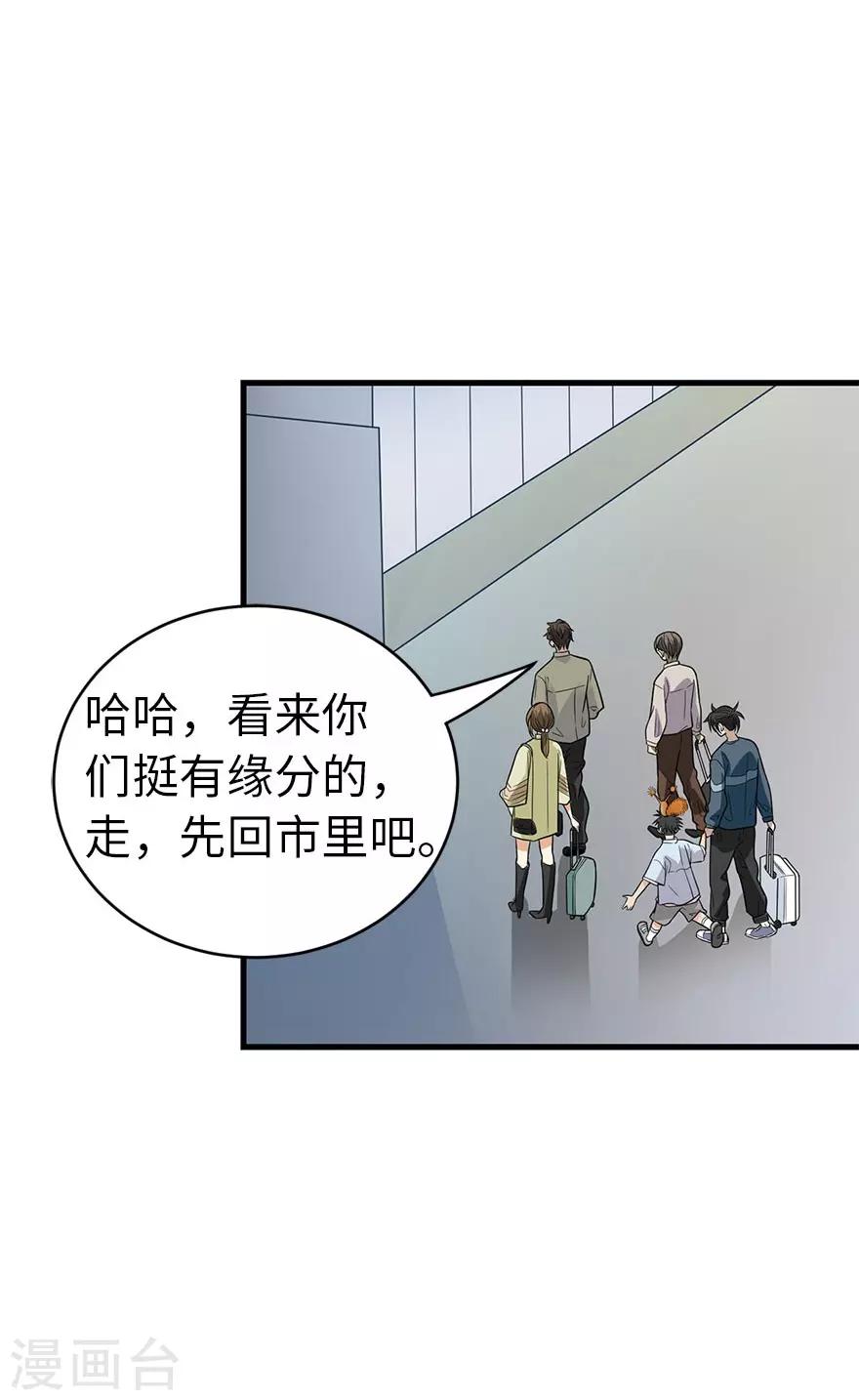 第77话 这缘分还不浅呢55