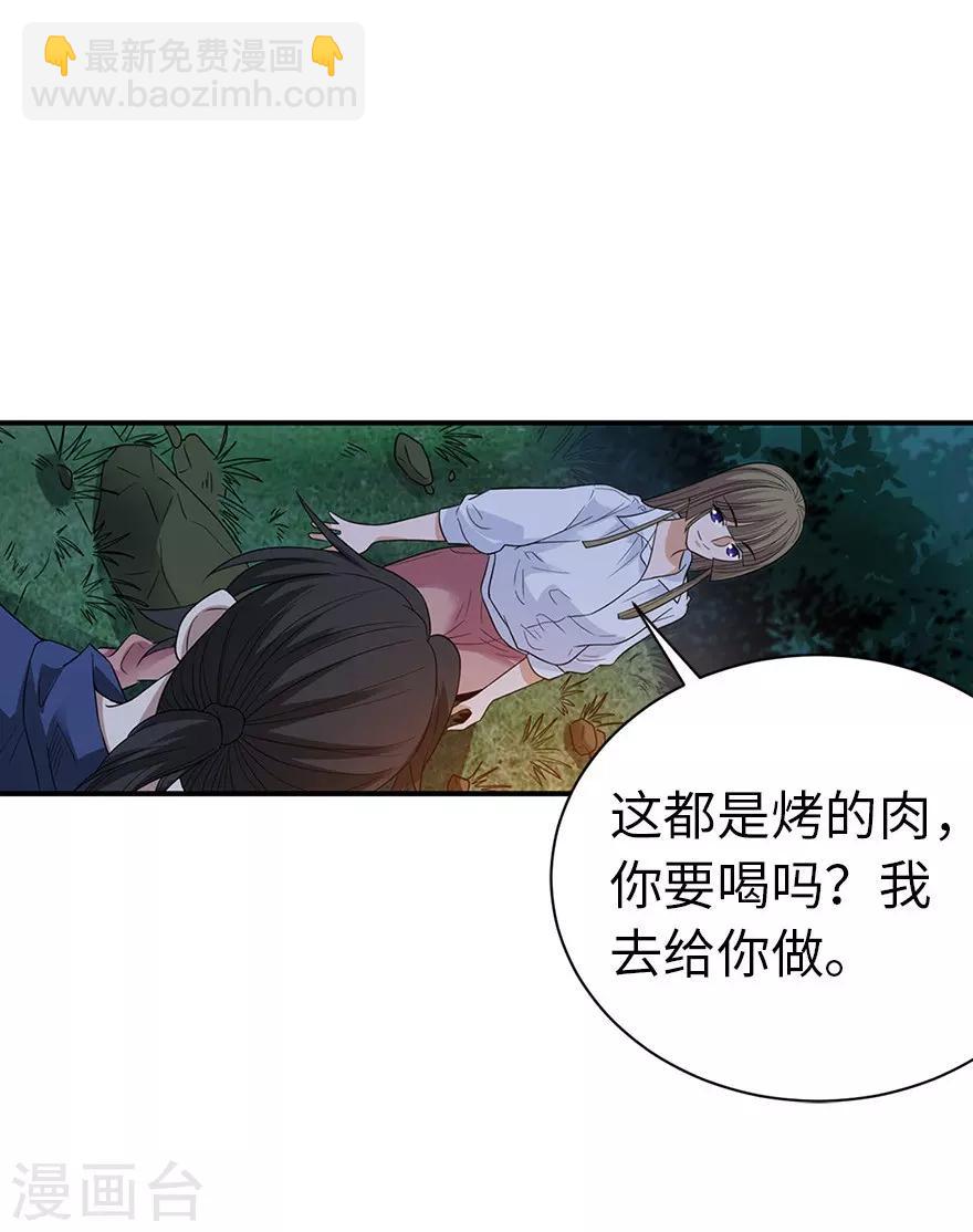 第73话 方逸获萌宠8