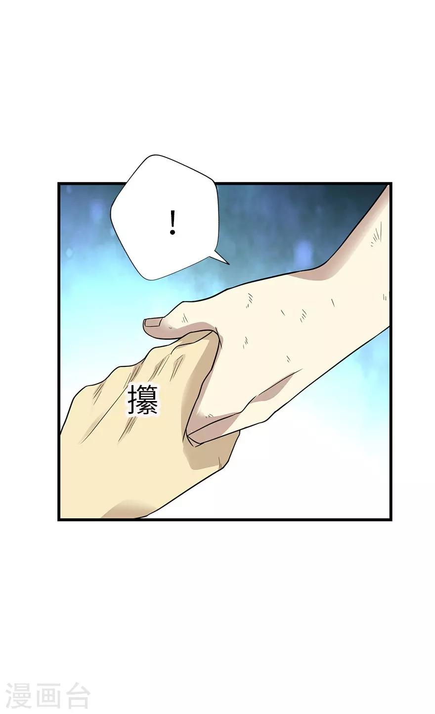 第94话 劫后重逢28