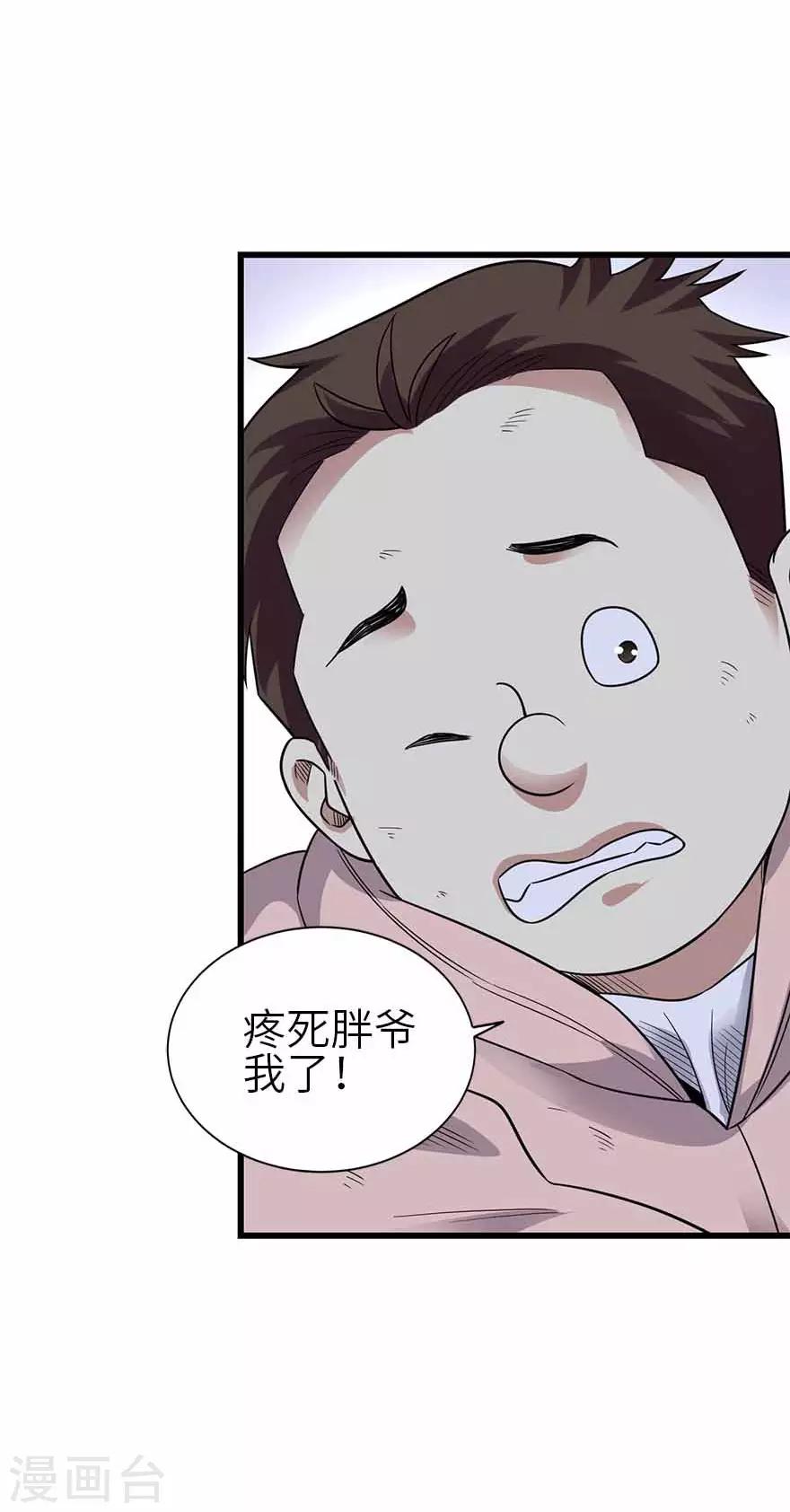 第116话 人肉炸弹38