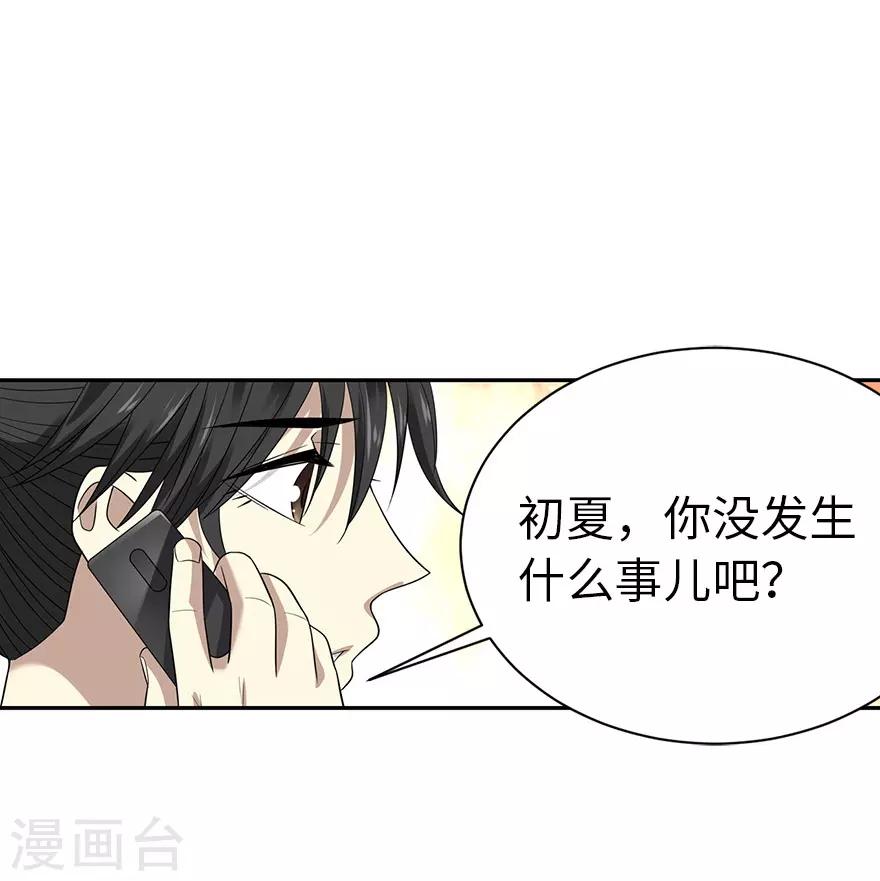 第68话 胖子死哪儿去了？13